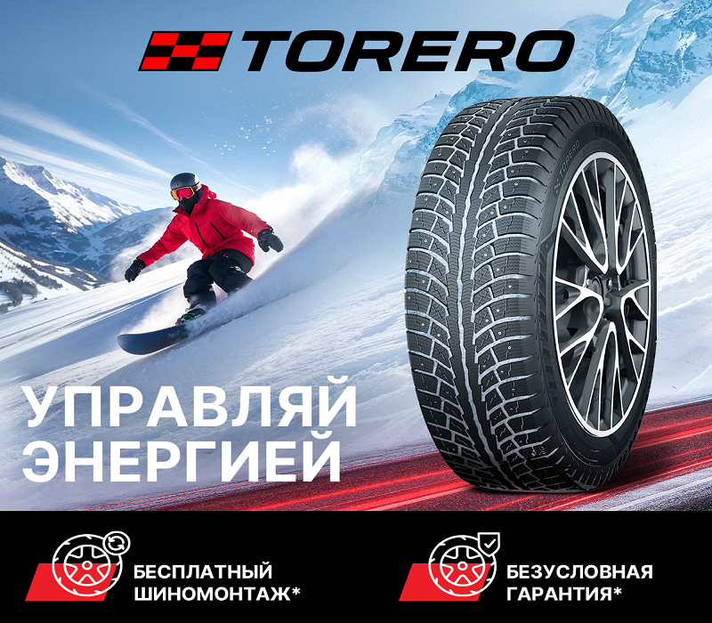 Расширенная гарантия и бесплатный шиномонтаж на шины Torero